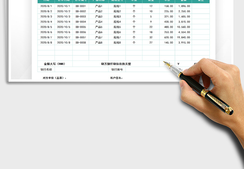 2025年客户往来对账单