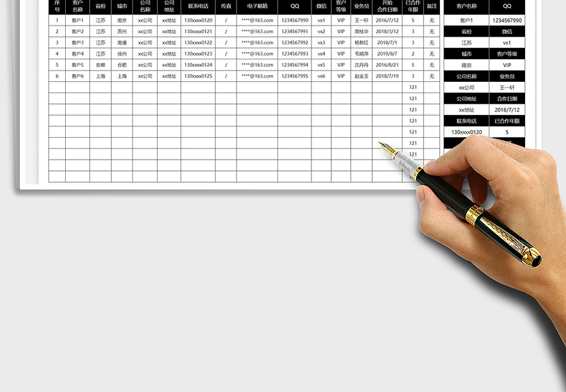 2025公司客户名片统计表免费下载
