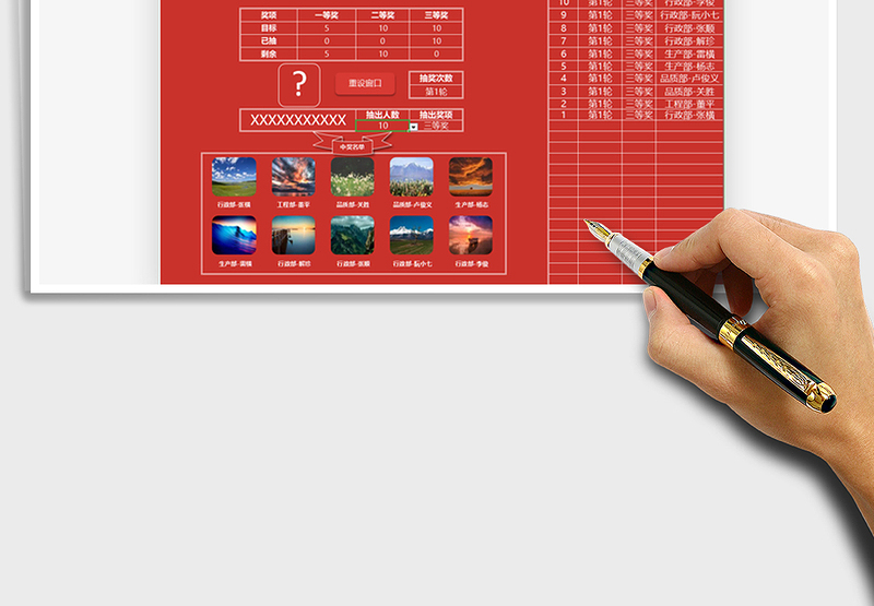 2025年照片年会抽奖器