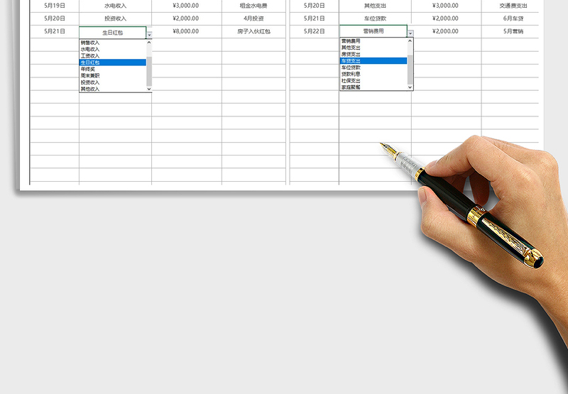 2025年收支记账明细表（全自动）