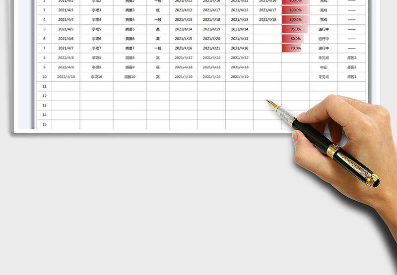 2025待办事项执行清单免费下载