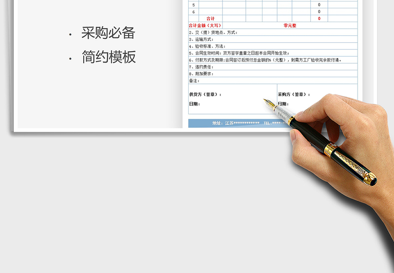 2025年采购订货单