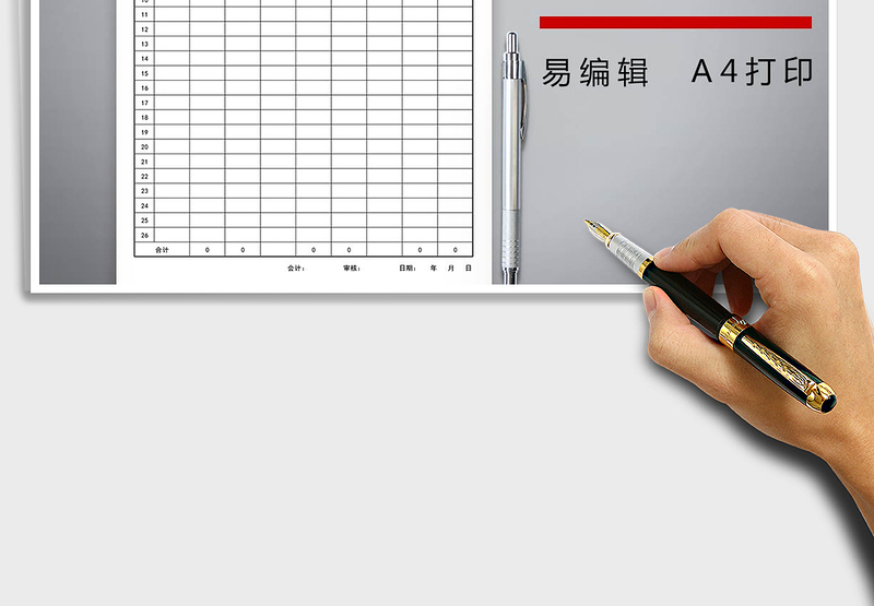 2025年财务决算批复表