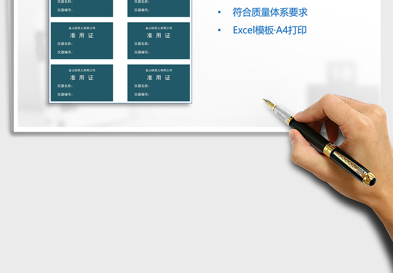 2025年计量仪器准用证