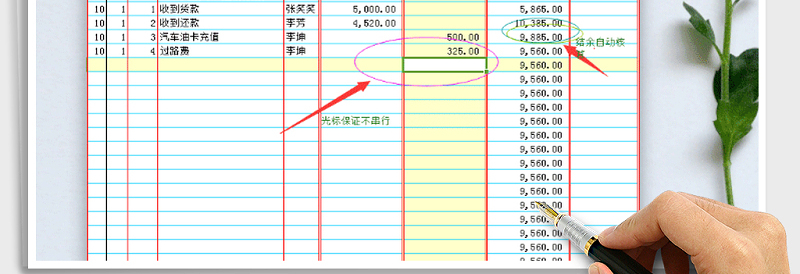 2025年现金流水日记账免费下载