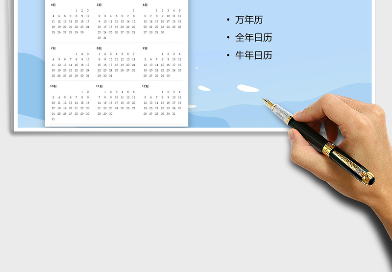 202520XX年新年日历免费下载