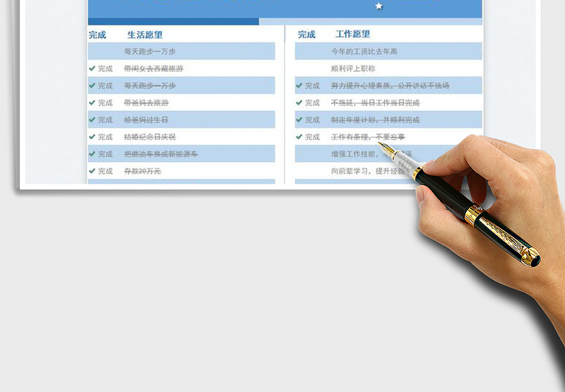 2025年度愿望清单免费下载