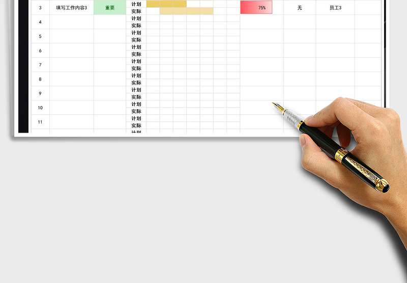工作计划表进度表-周计划