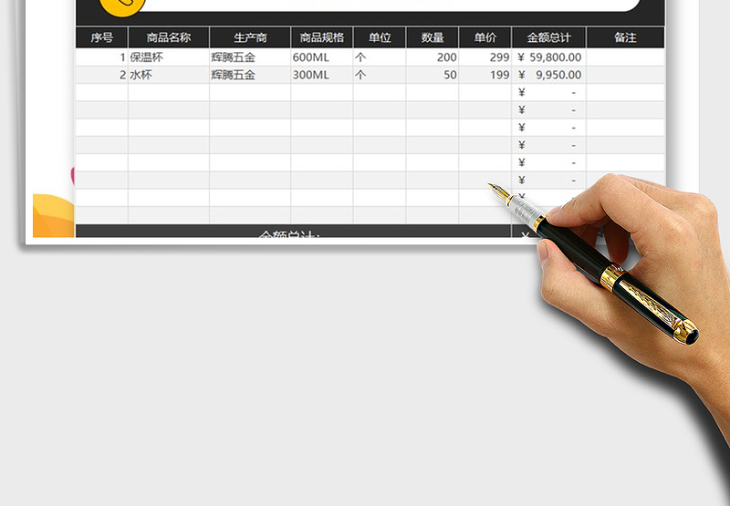 2025年销售顾客报价表
