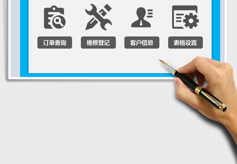 2024年物品维修登记系统