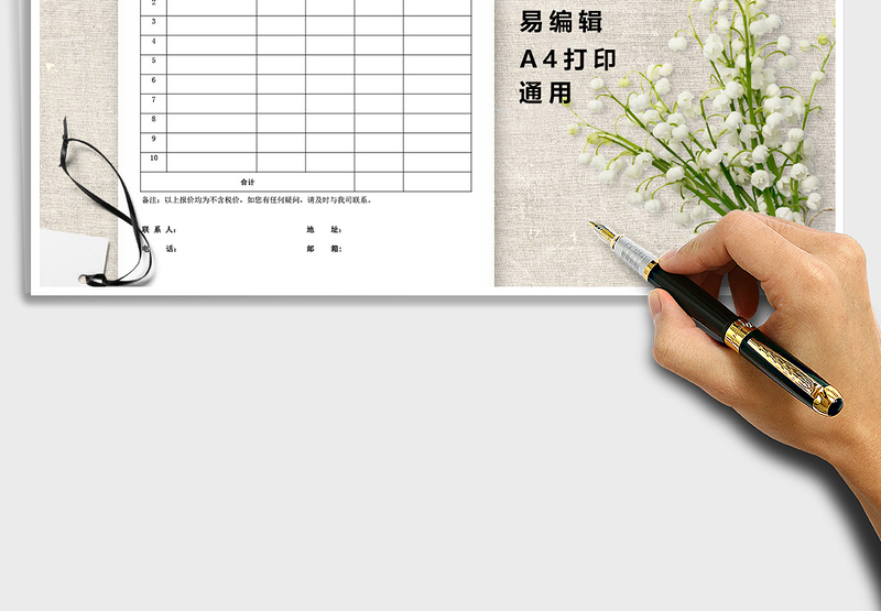 2025年产品报价清单