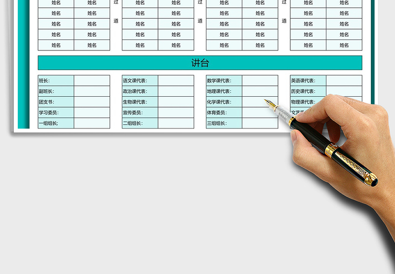 2025年简约学生座位表