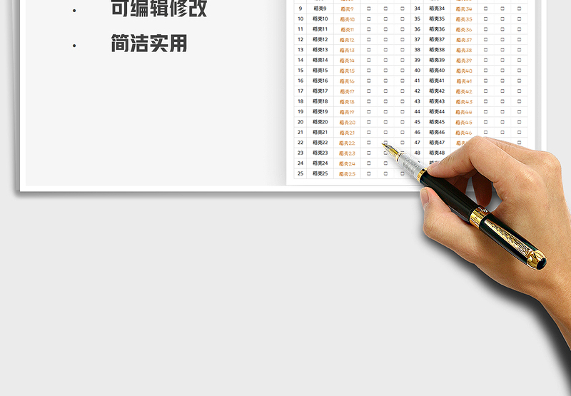 2025年会议签到表-考勤表