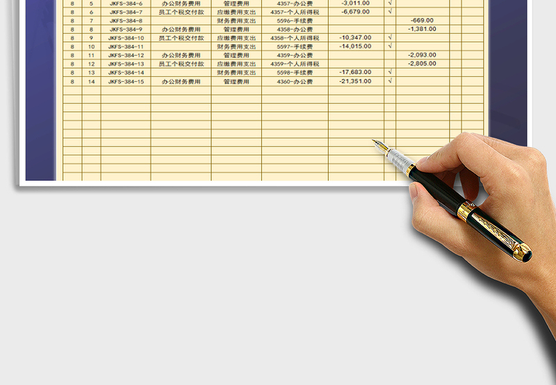 2025年现金流水账