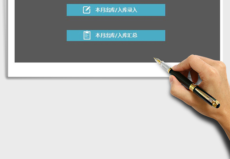 2025年（仓库）进销存管理系统免费下载