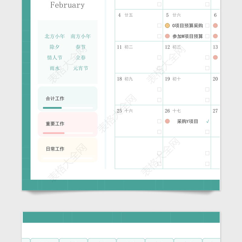 2024年日历日程计划表绿色简洁