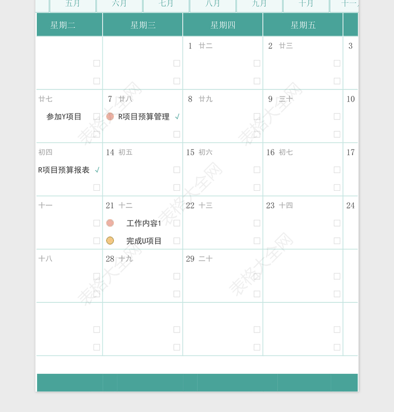 2024年日历日程计划表绿色简洁