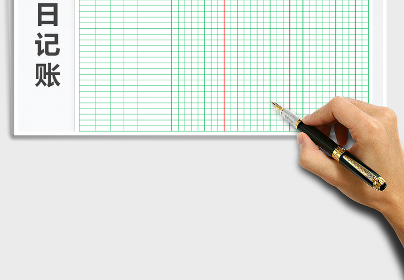 2025年现金日记账（小格）免费下载