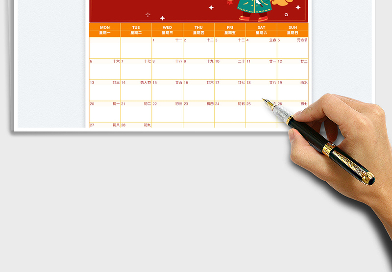 20252月日历记事计划表免费下载