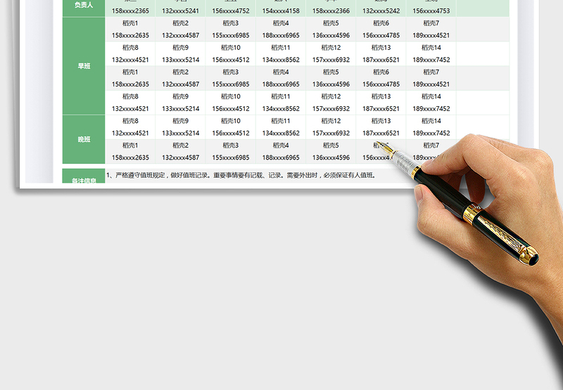 2025排班表-国庆节值班表免费下载