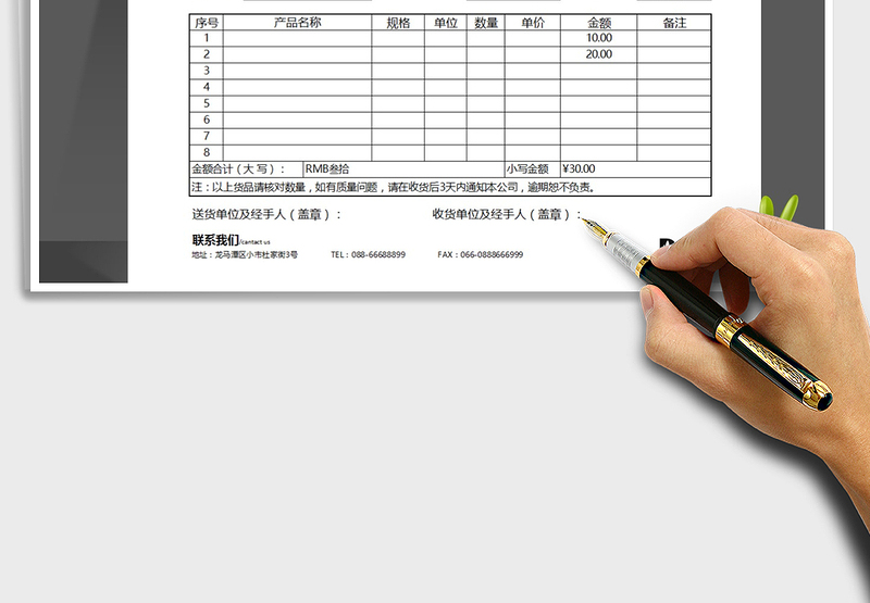 2025年精致简洁大方送货单模板