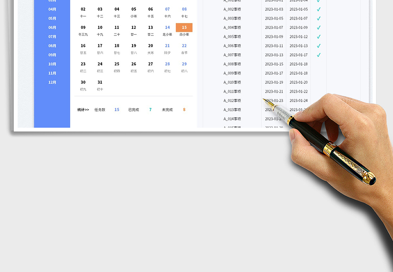 2025年日历计划表免费下载