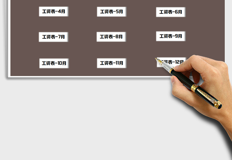 2025年工资系统-含提成可查询