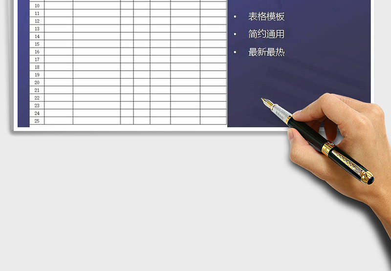 2025年合同领用登记表