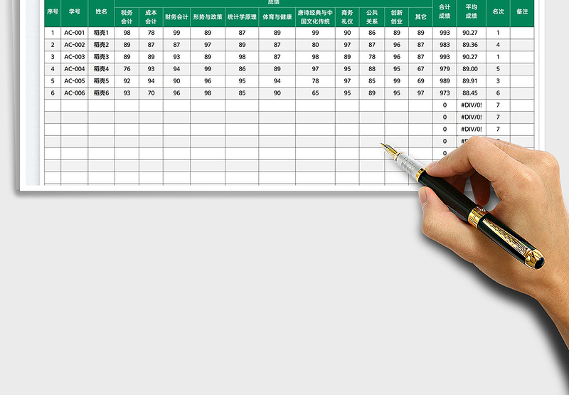 2025学生成绩统计表免费下载