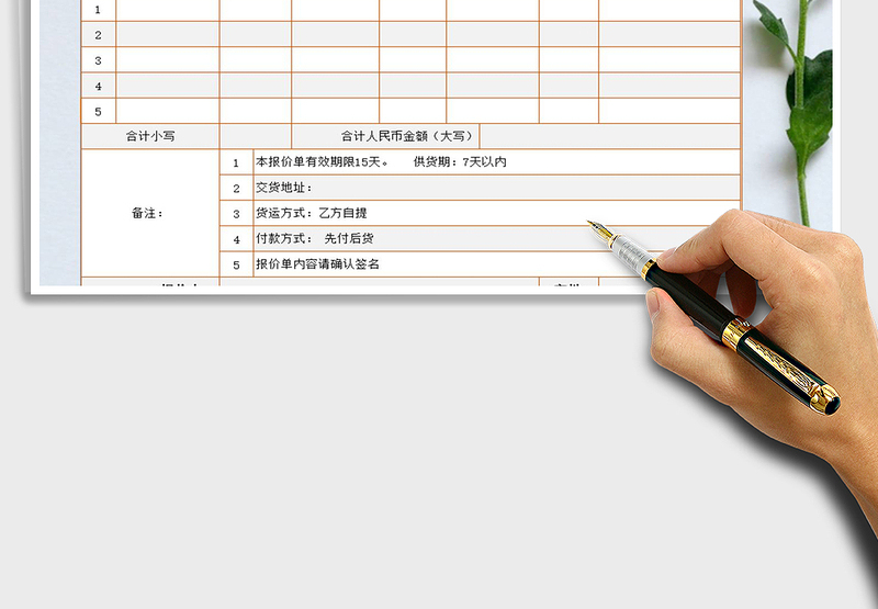 2025年公司产品报价单(简易模板)