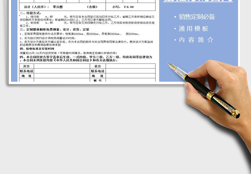 2025年橱柜订购合同