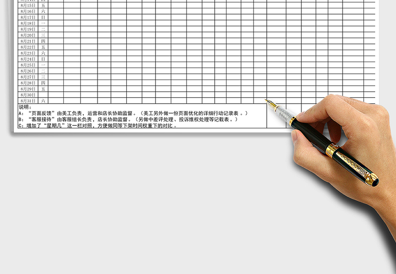 爆款综合推广数据分析表最终版