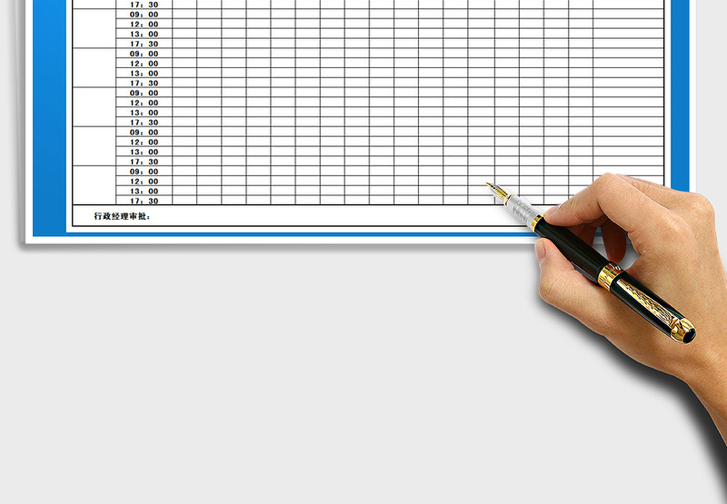 2025年考勤管理表