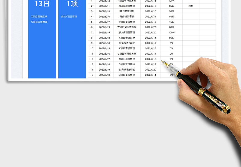 2025工作计划清单表-超期提醒免费下载