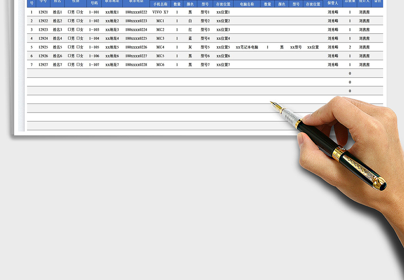 2025学生手机电脑统计表免费下载