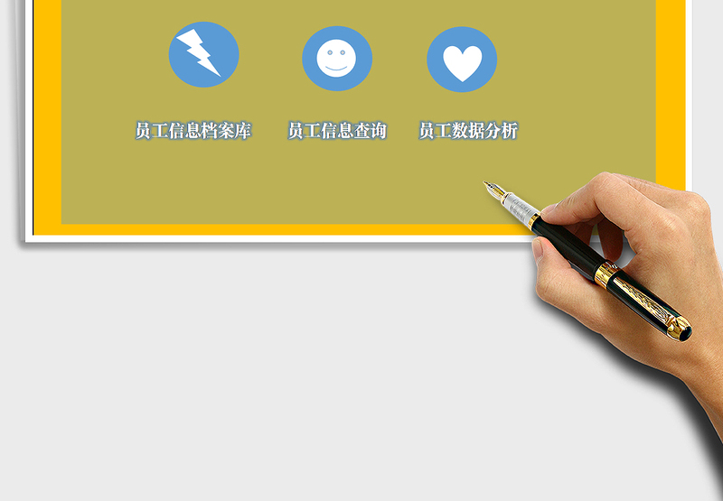 2025年员工信息档案库管理系统