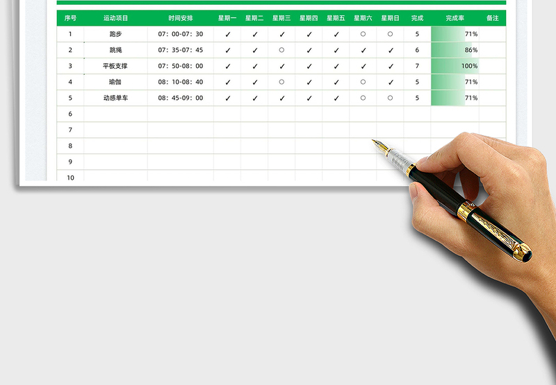 2025每周健康运动打卡记录表免费下载