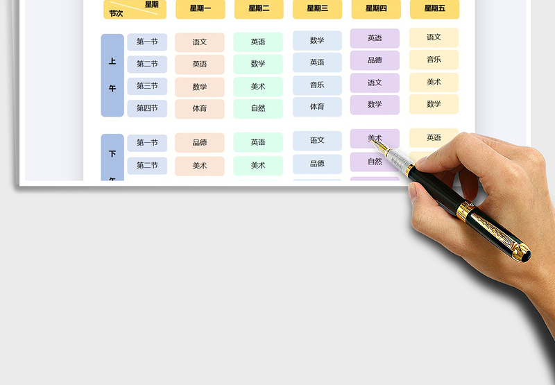 2025年学生通用课程表