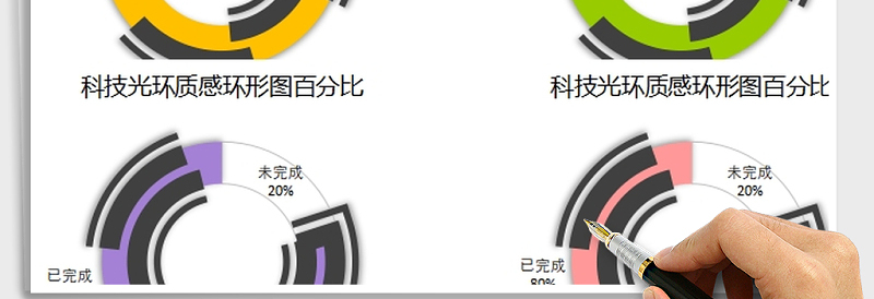 2025年可视化图表—精美多种色彩饼图免费下载