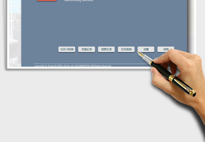 2024年会员管理系统-美发会员管理-理发店-美容美发