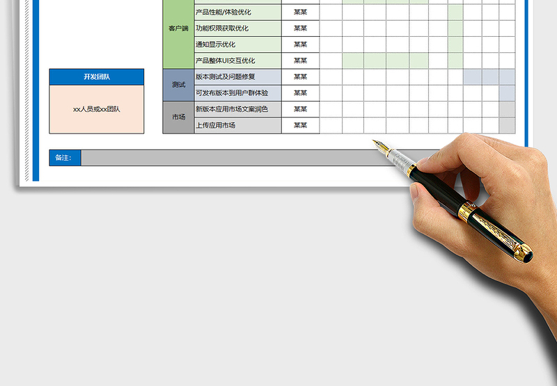 2024年开发项目排期表
