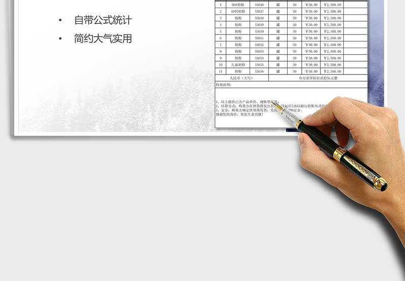 2025年产品报价单（简约商务）