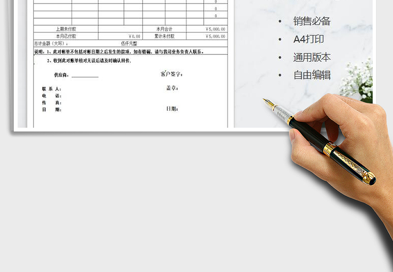 2025年往来对账单（通用模板）