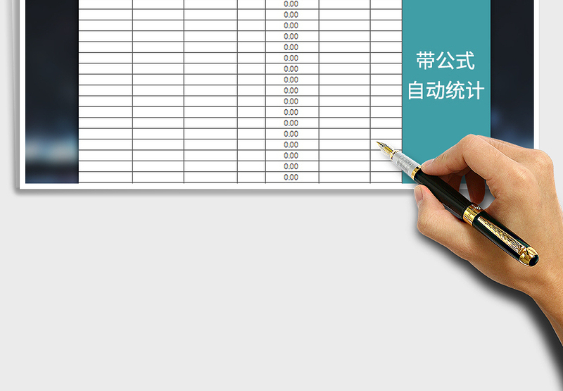 2025年家庭每月支出记账本免费下载