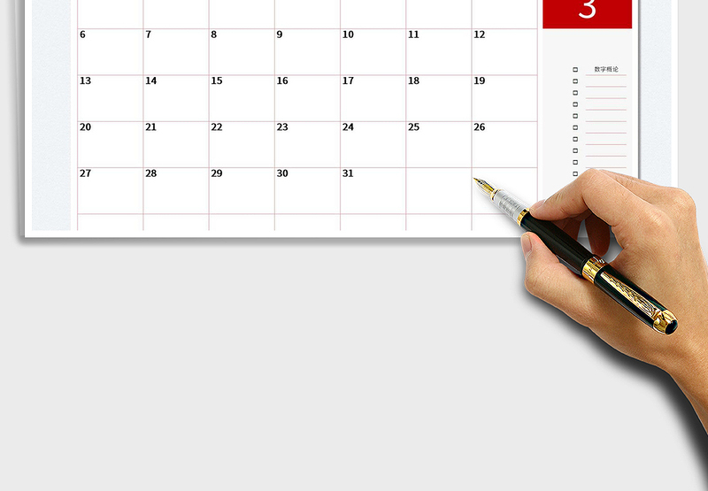 2025考研计划表—打卡记录表免费下载