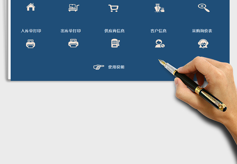 2025年出入库管理系统-客户订单信息