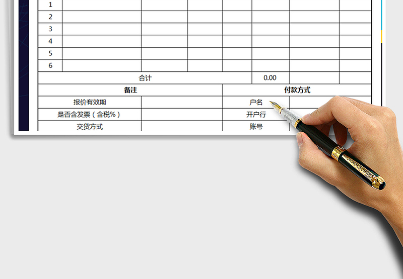 2025年产品报价单