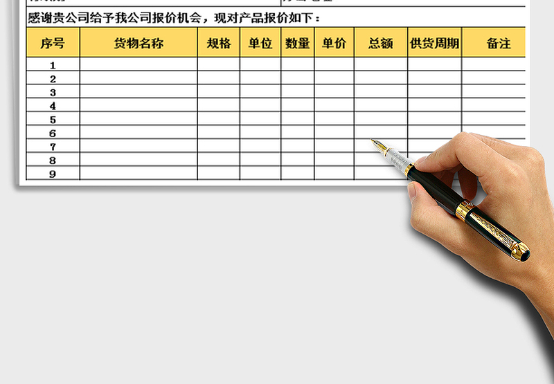 2025年公司产品报价单