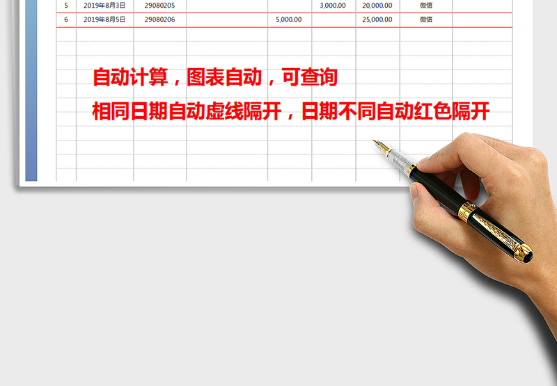 2025年可查询财务现金日记账