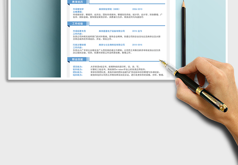 2025年春招应届生商务通用简历模板67